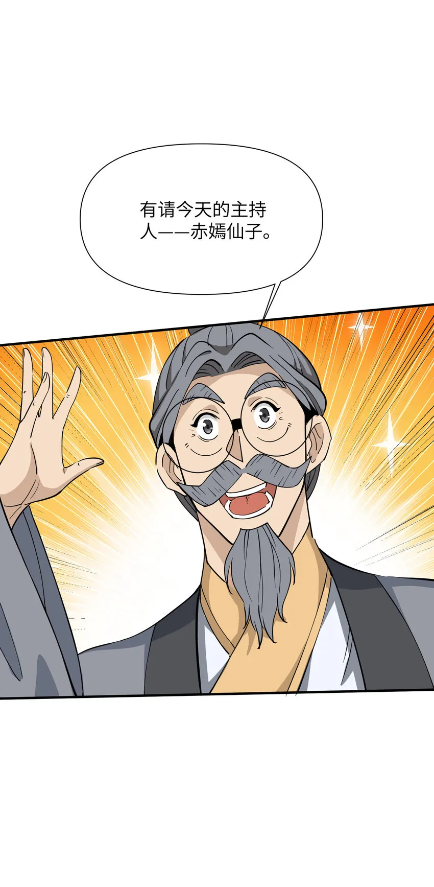 031 可敢一战 第63页