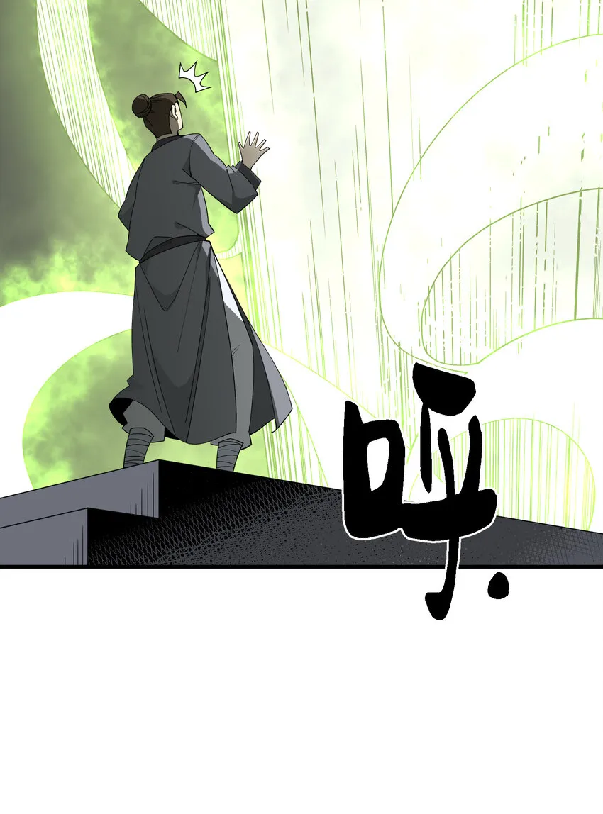 024 这是师叔？ 第43页