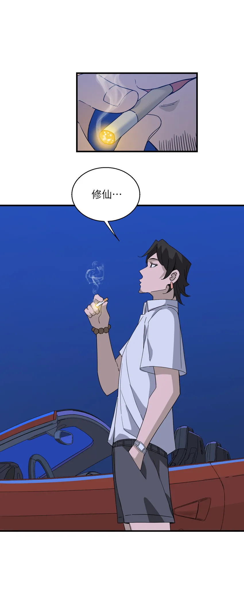 015 呵，狗子 第44页