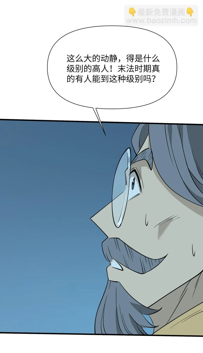 35 送你上路 第14页