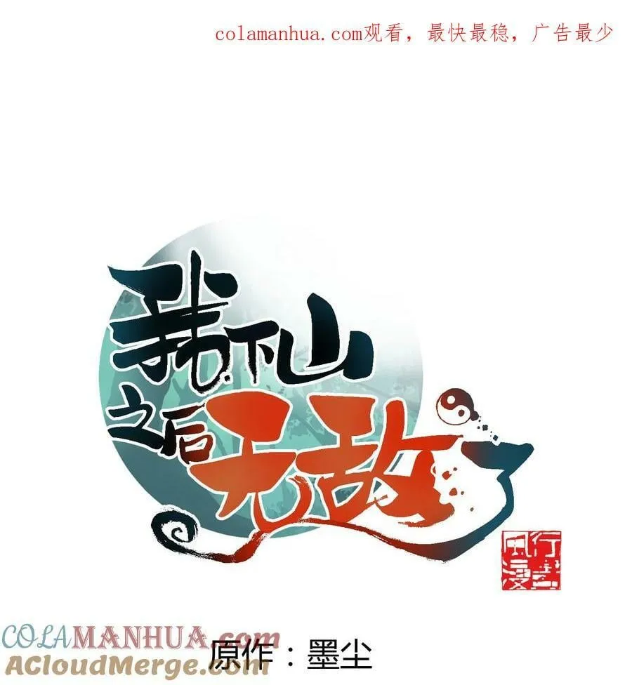 044 中二了！ 第1页