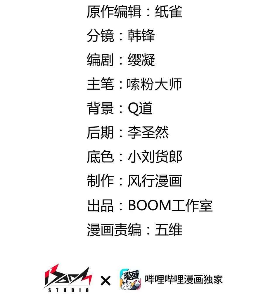 044 中二了！ 第2页