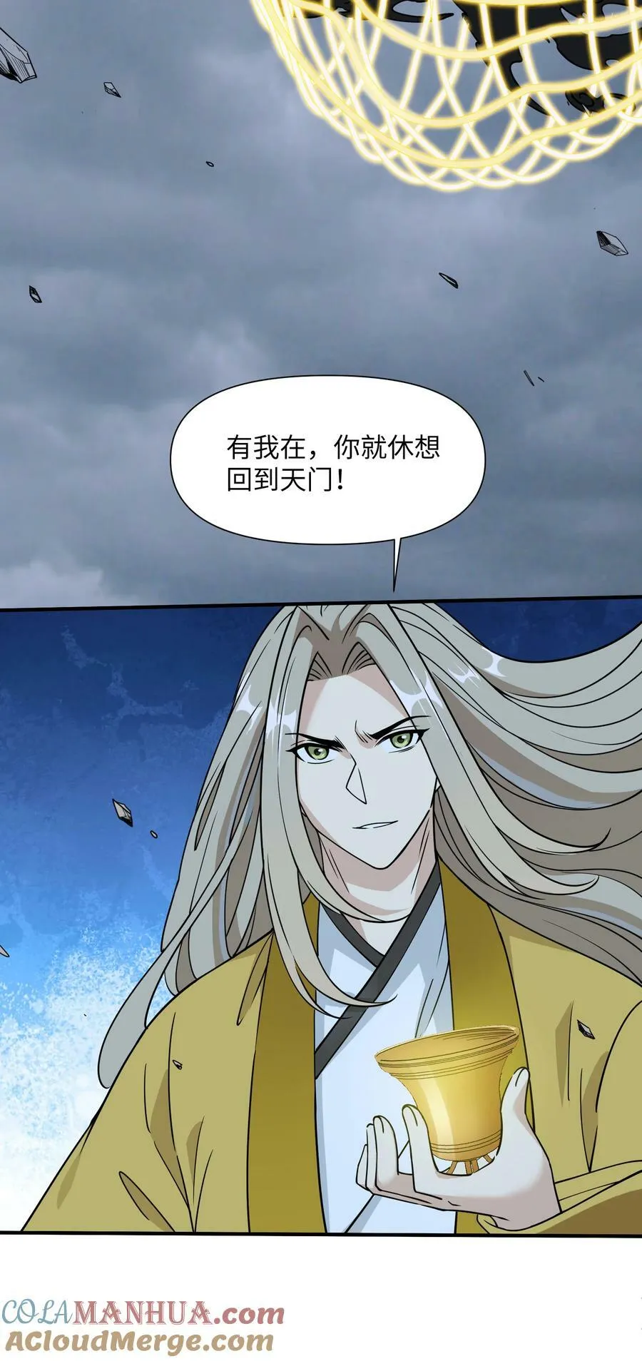 044 中二了！ 第4页