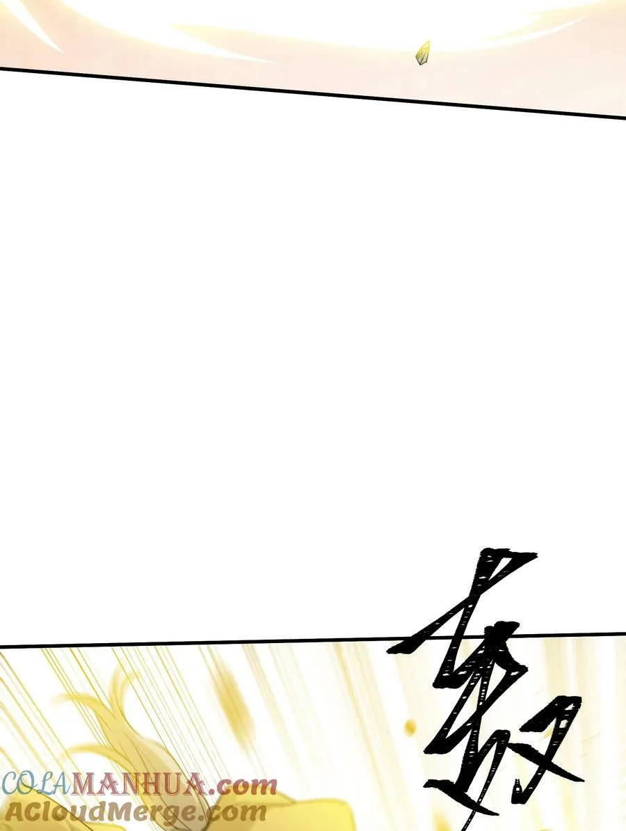 044 中二了！ 第7页