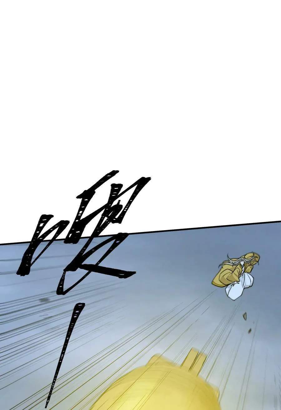 044 中二了！ 第11页