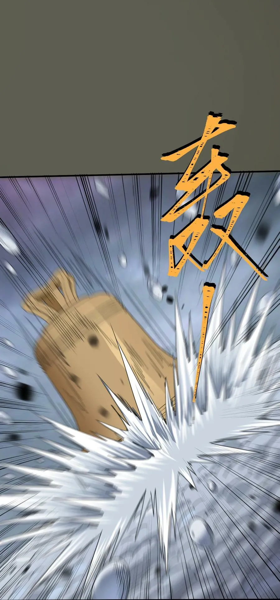 044 中二了！ 第18页