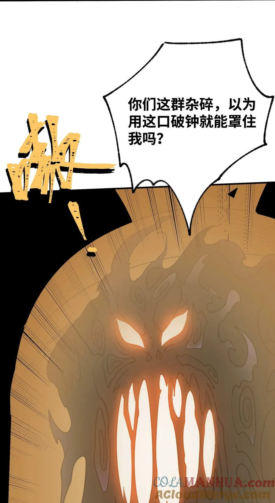 044 中二了！ 第19页