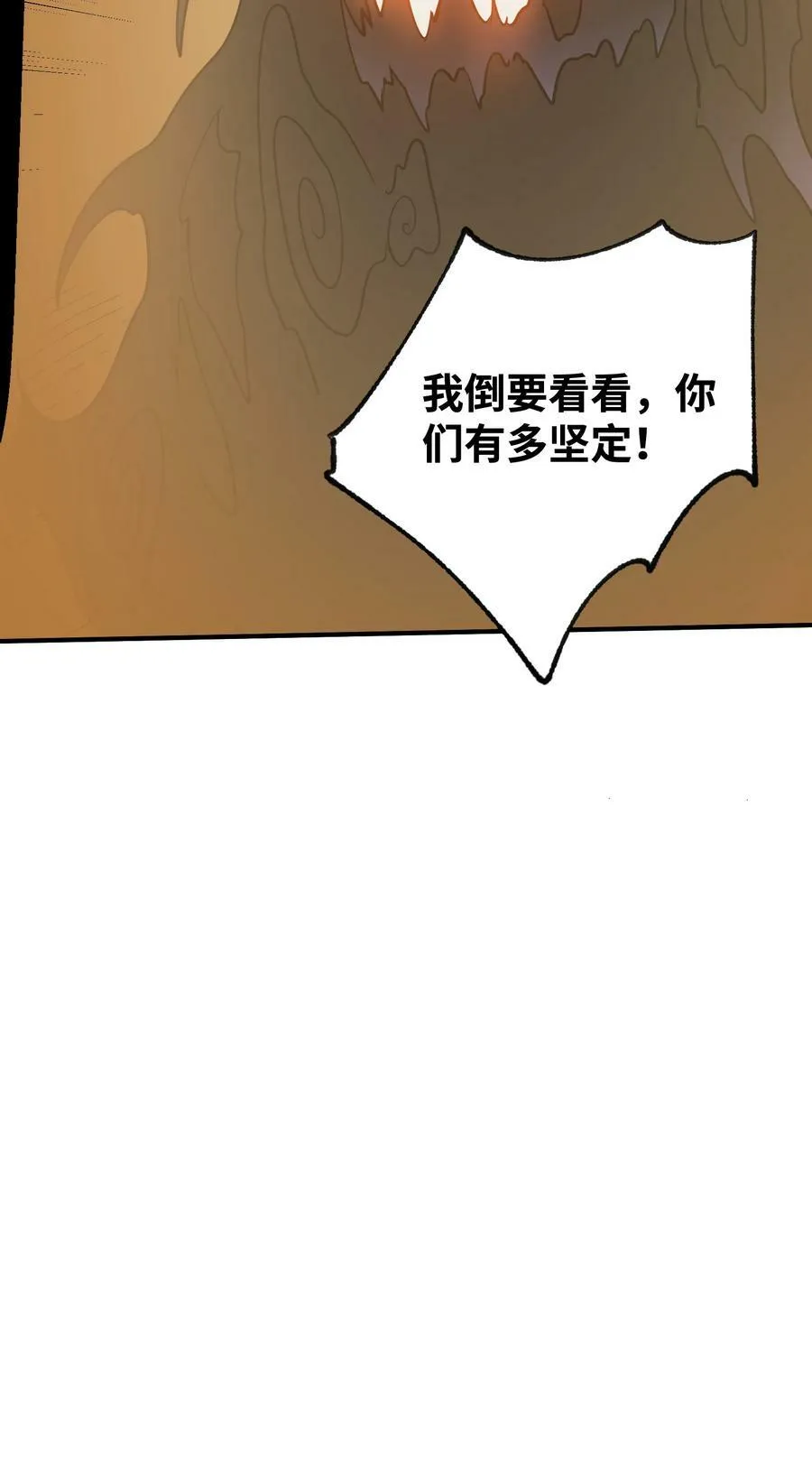 044 中二了！ 第20页