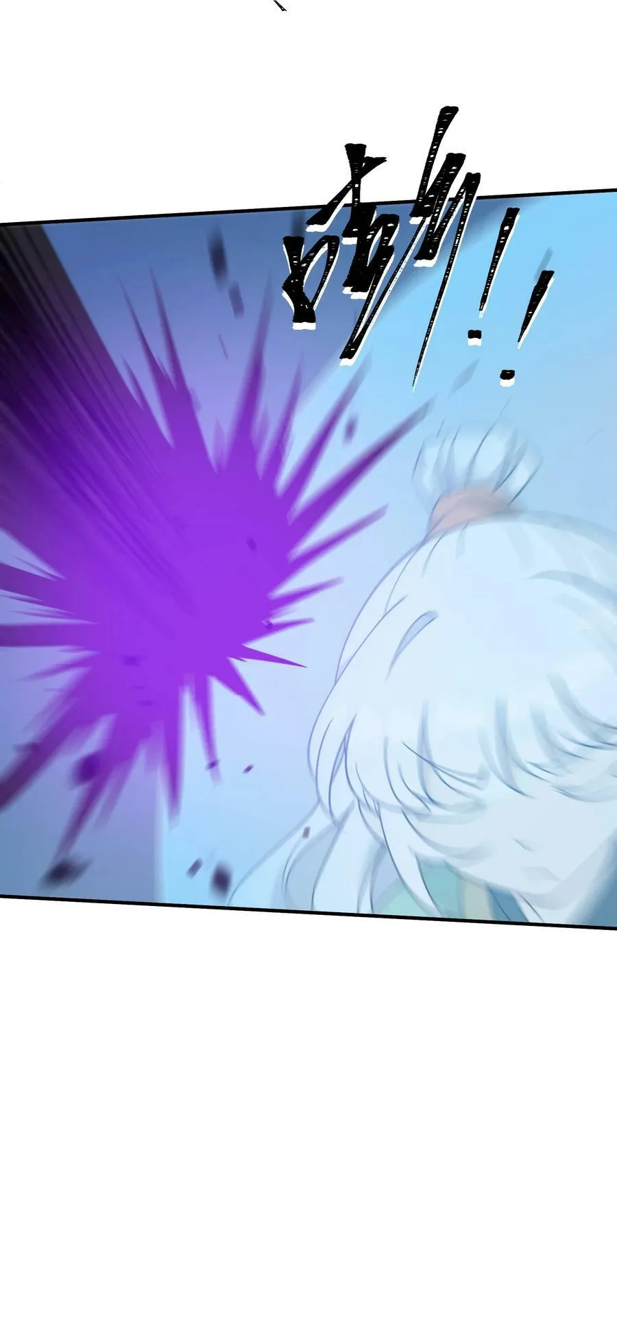 044 中二了！ 第24页