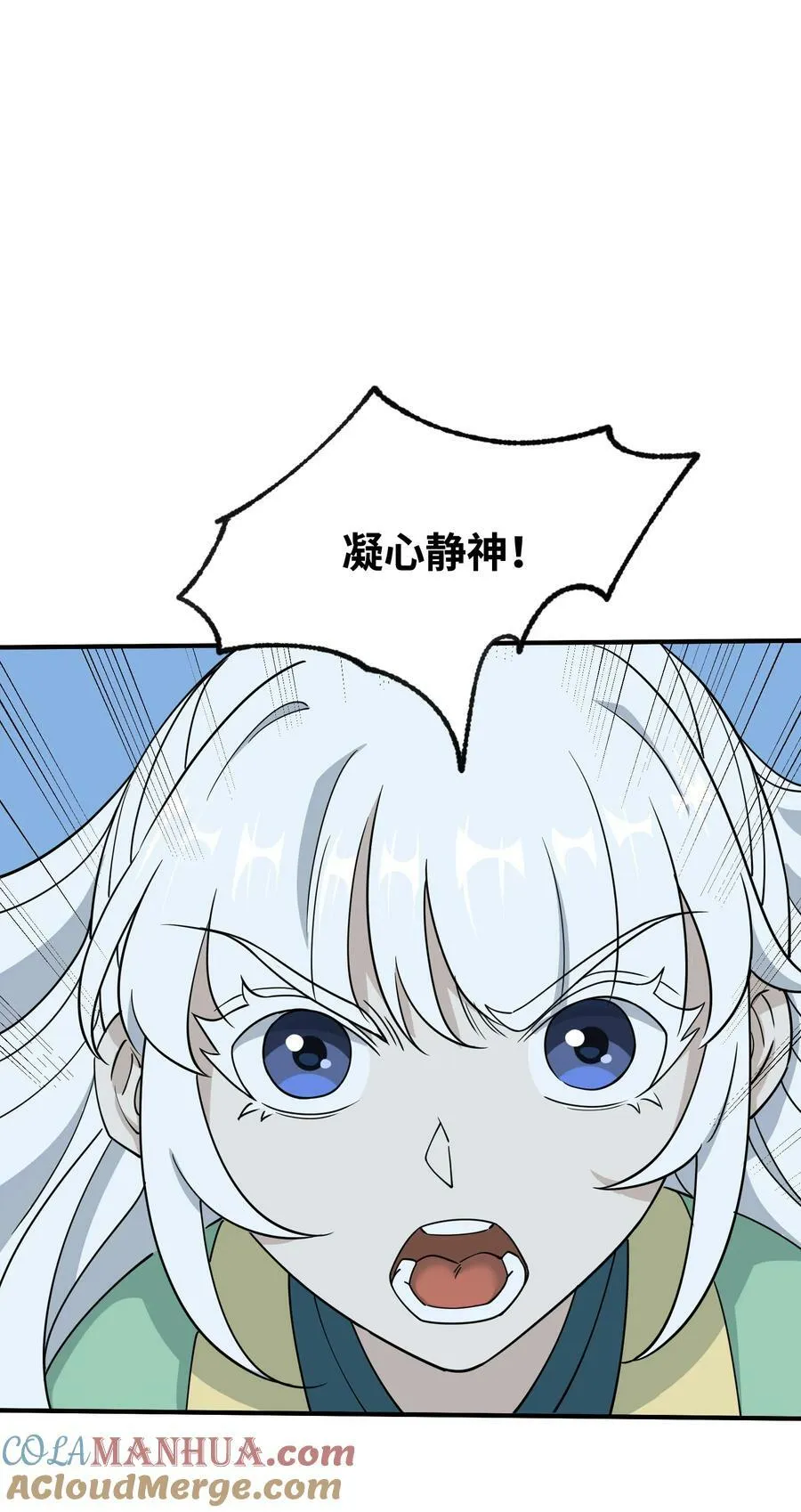 044 中二了！ 第25页