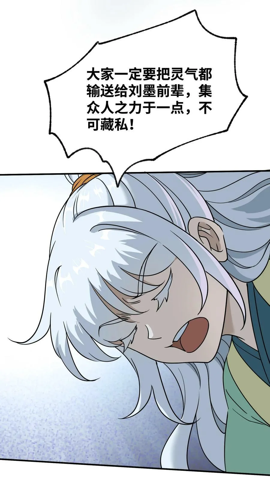 044 中二了！ 第27页