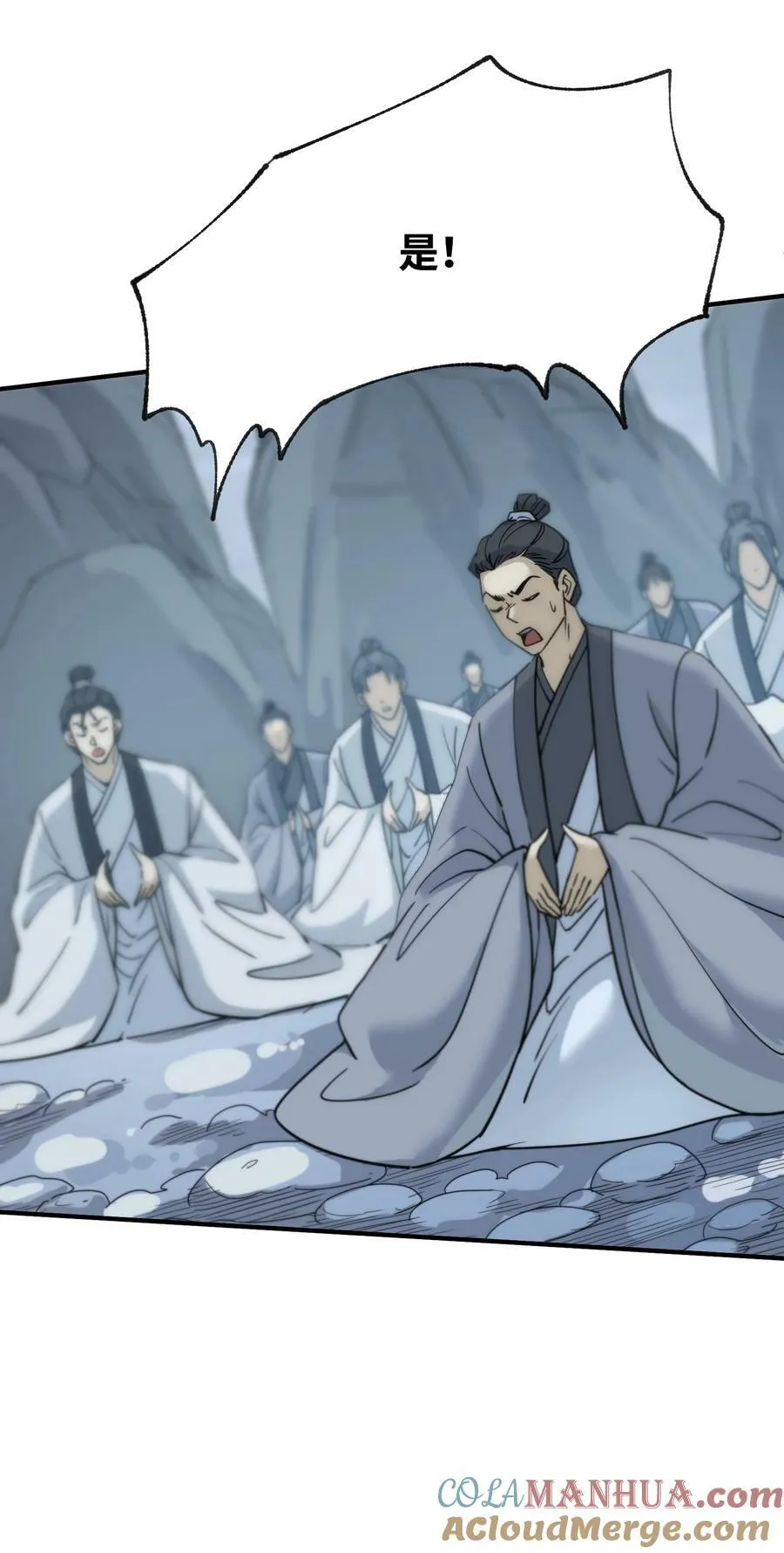 044 中二了！ 第28页