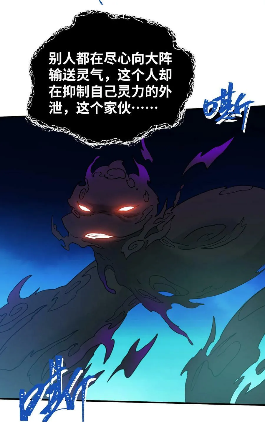 044 中二了！ 第30页