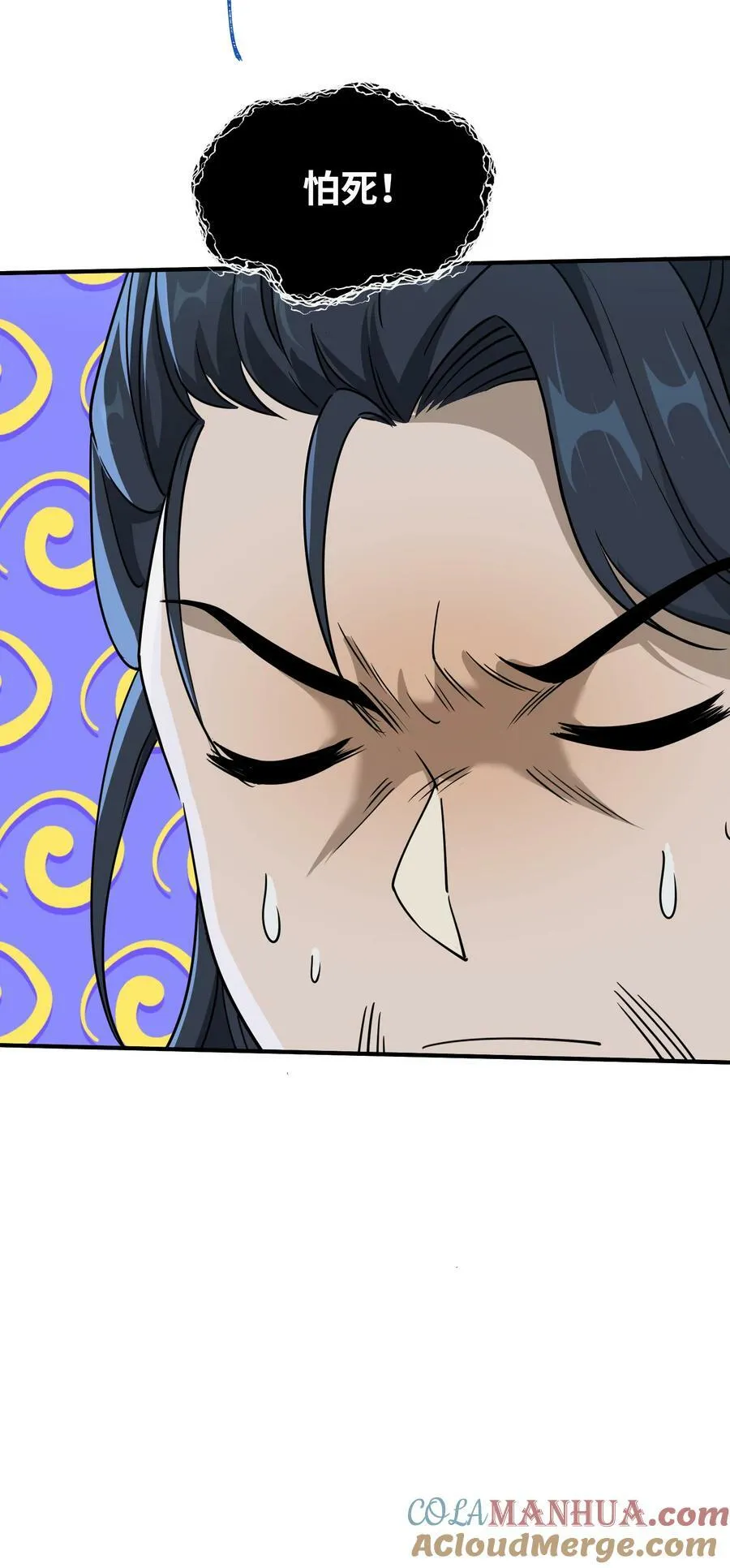 044 中二了！ 第31页