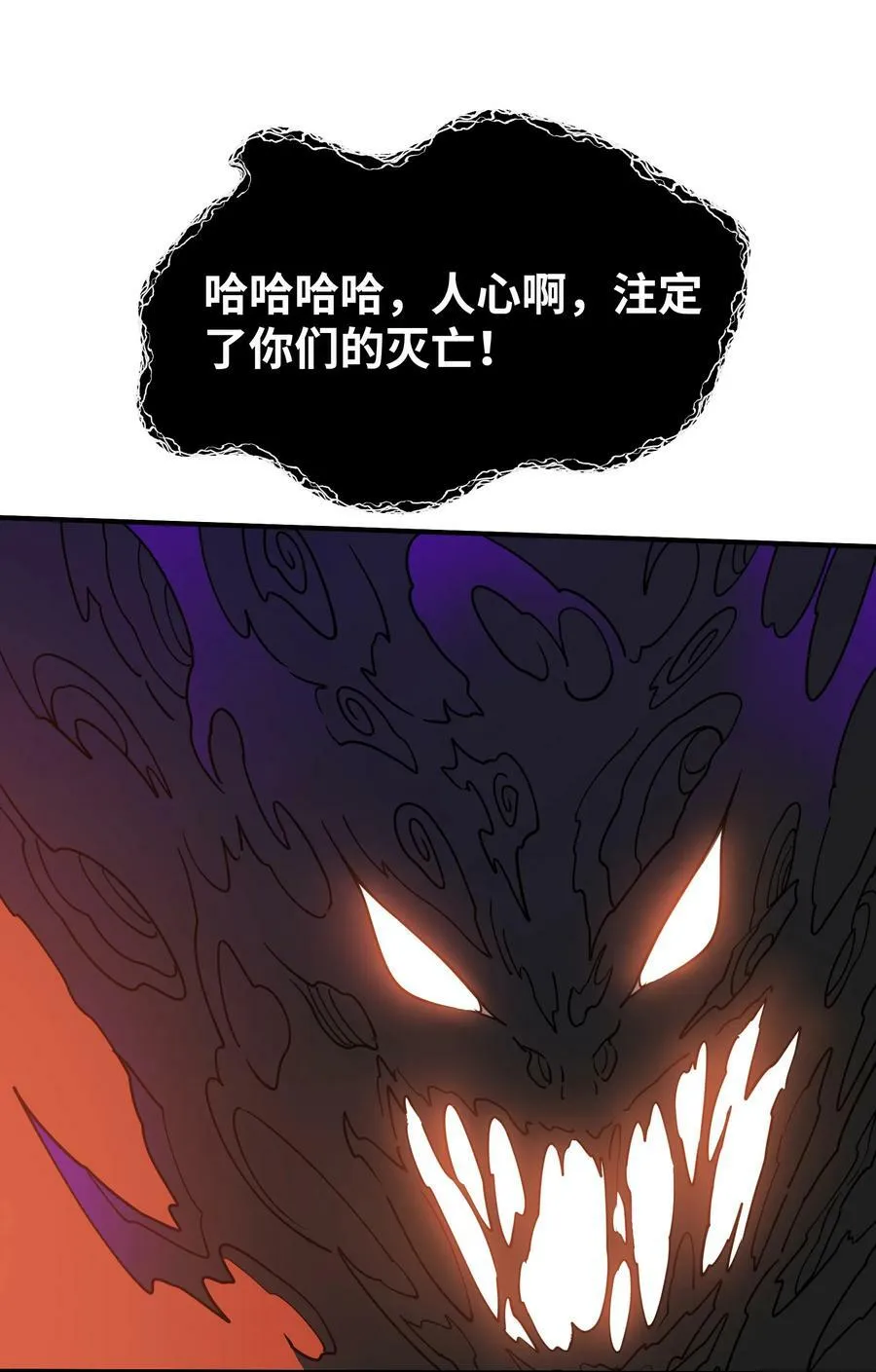 044 中二了！ 第32页