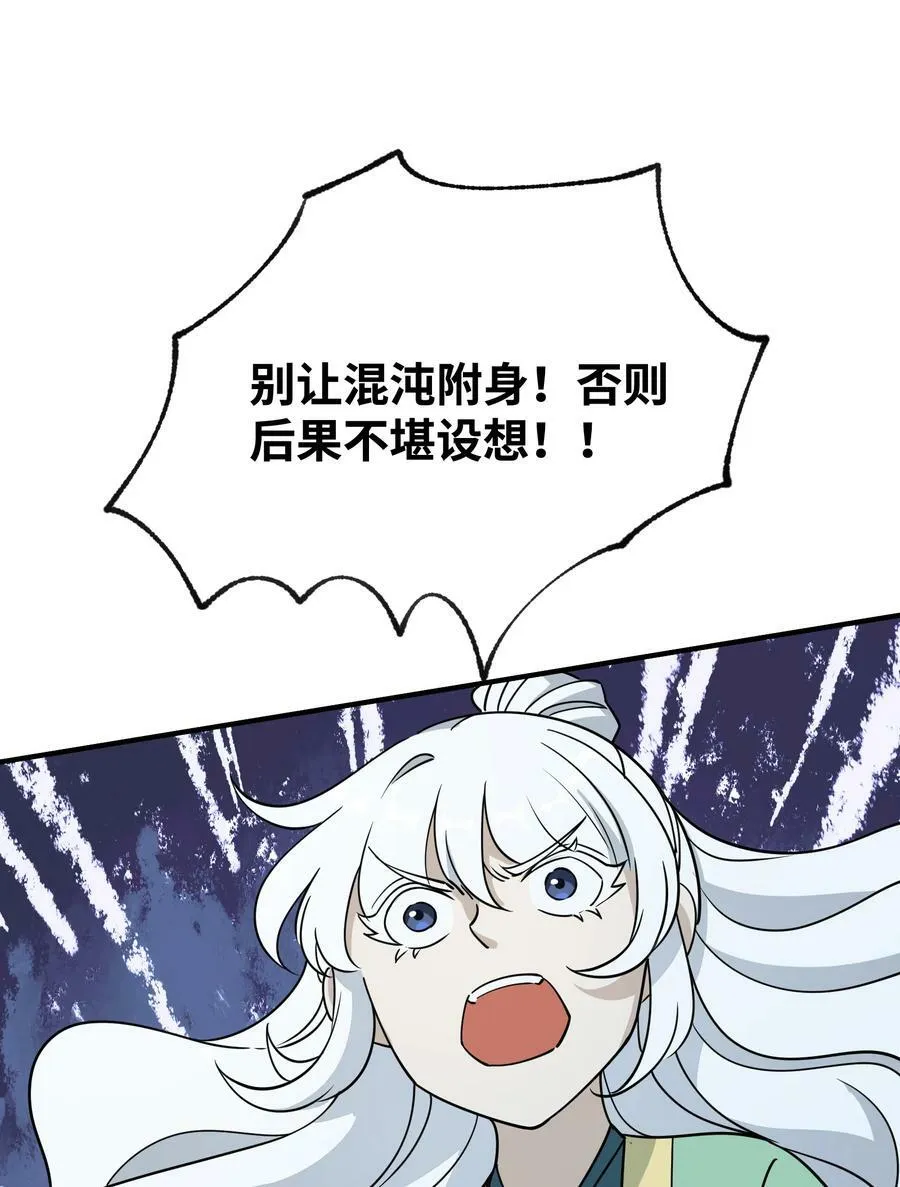 044 中二了！ 第35页