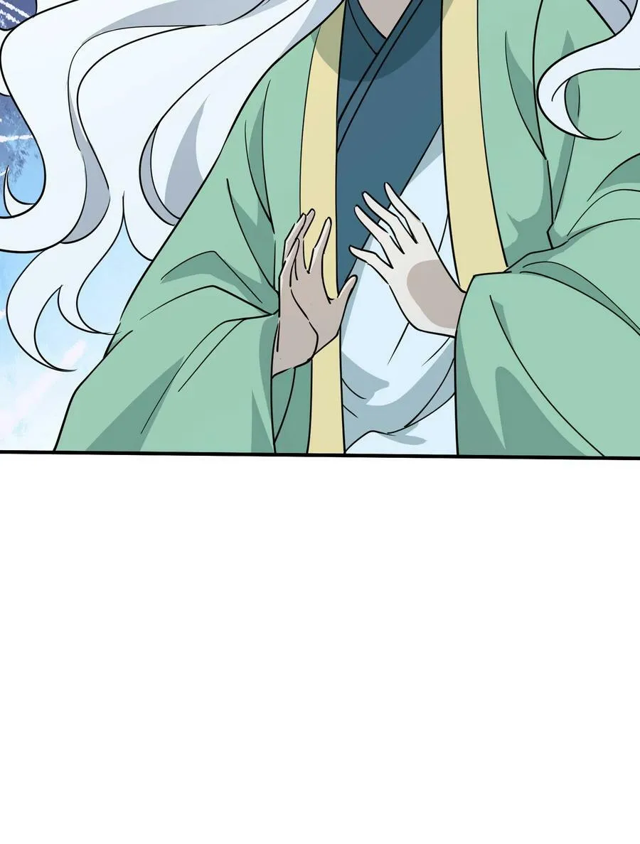044 中二了！ 第36页