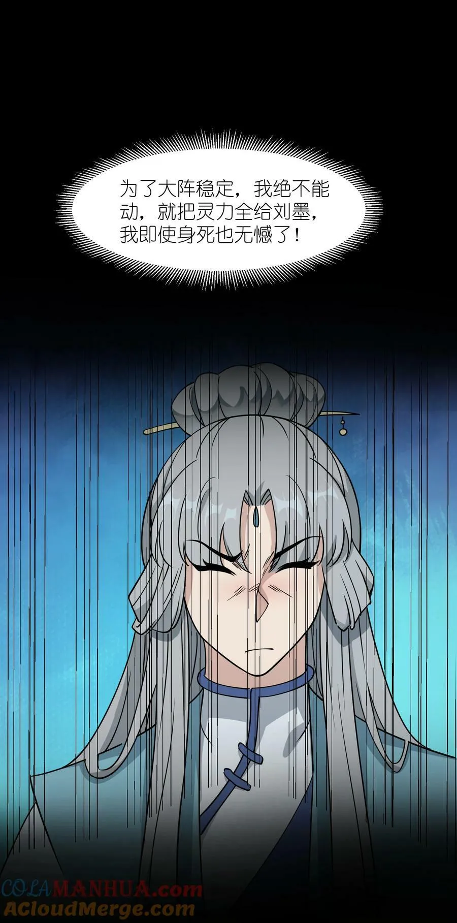 044 中二了！ 第37页