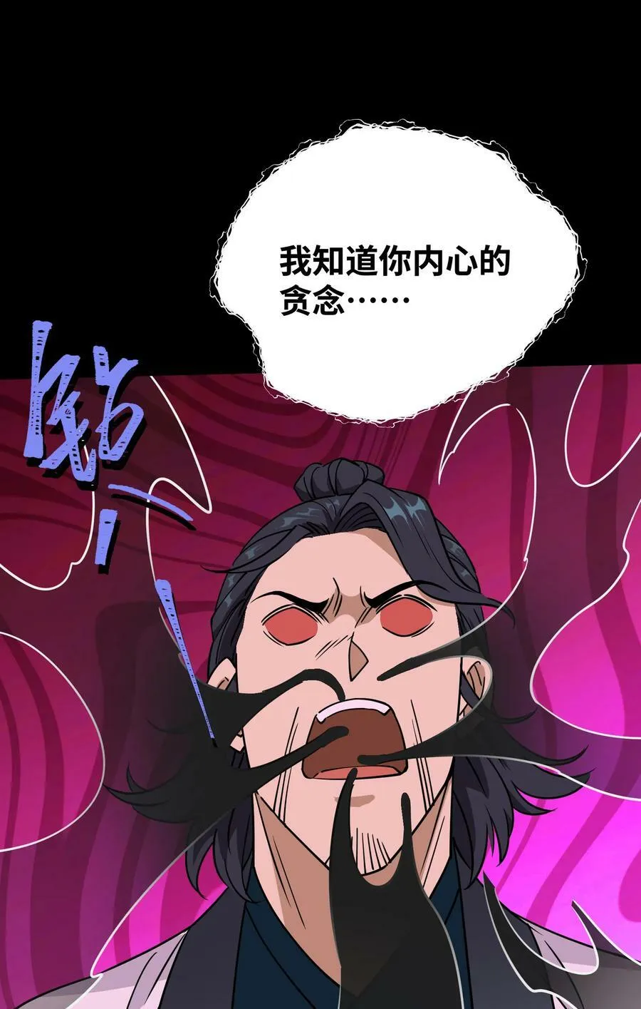 044 中二了！ 第44页