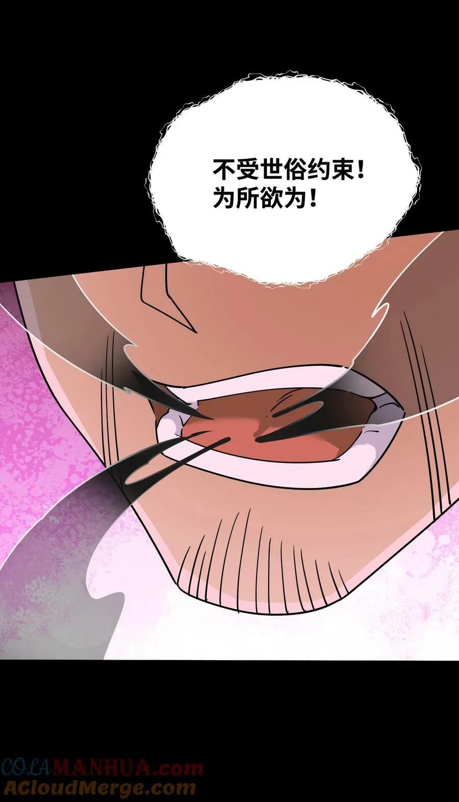 044 中二了！ 第46页