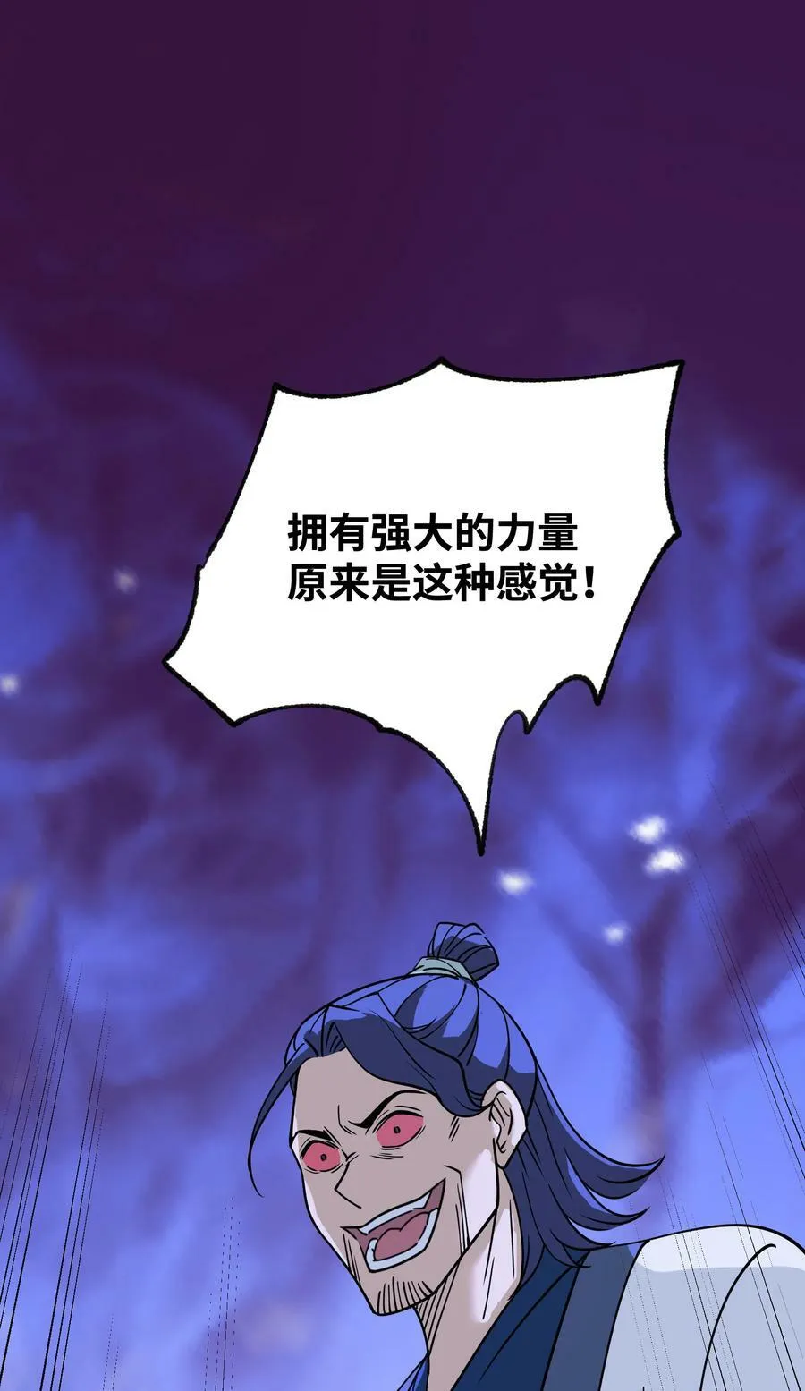 044 中二了！ 第50页