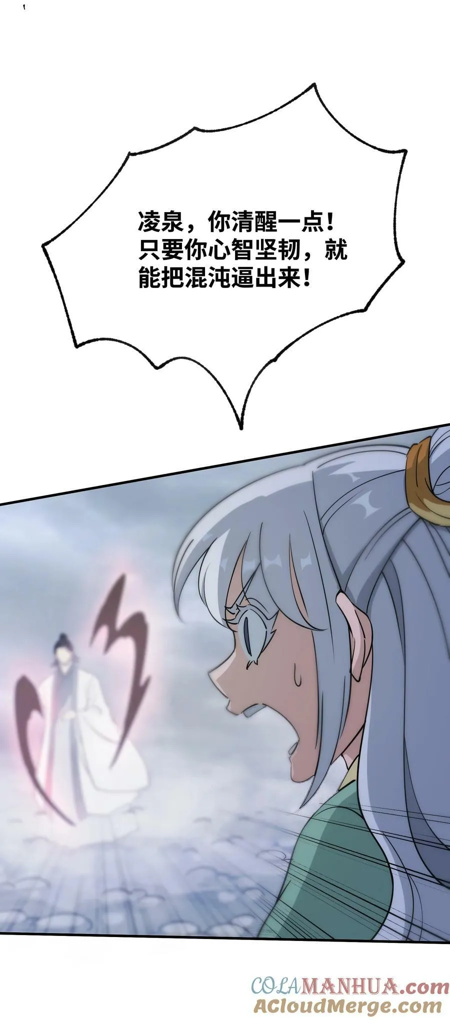 044 中二了！ 第52页