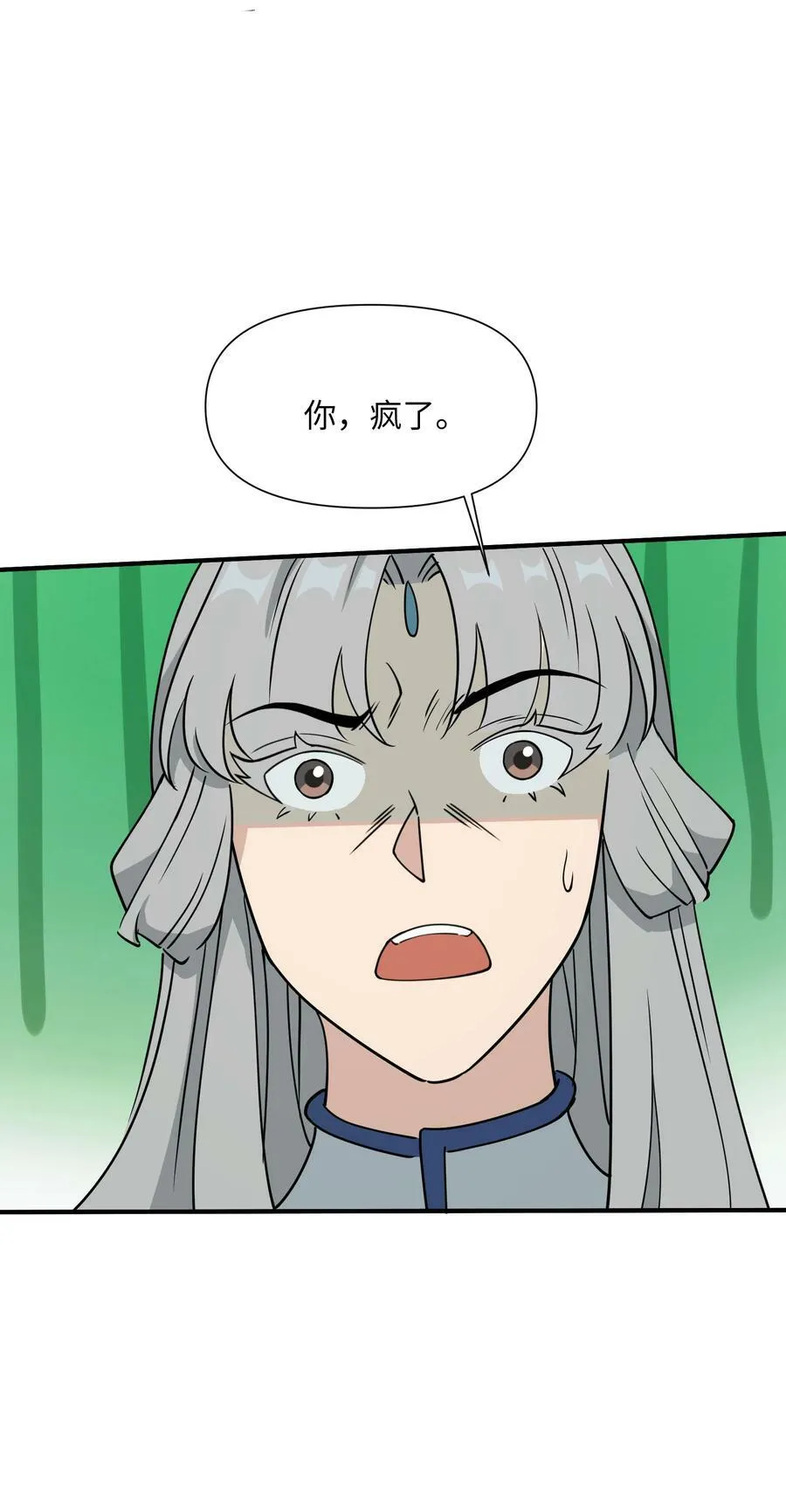 044 中二了！ 第56页