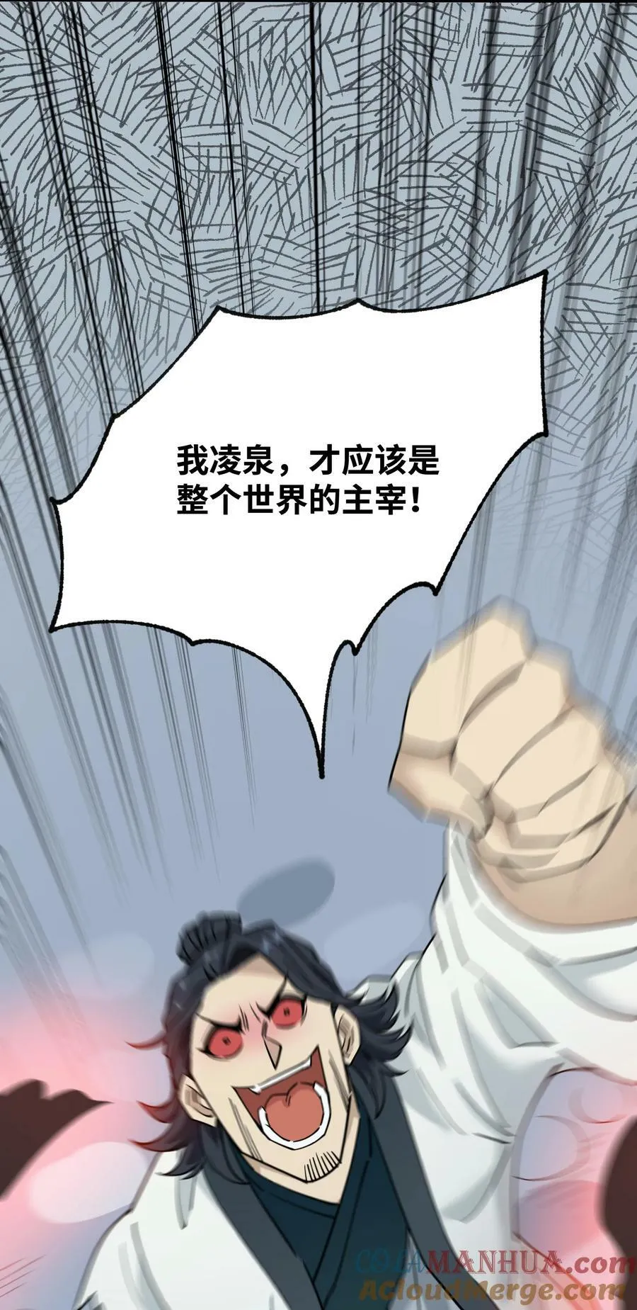 044 中二了！ 第58页