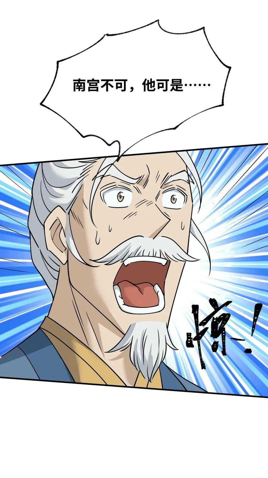 044 中二了！ 第62页