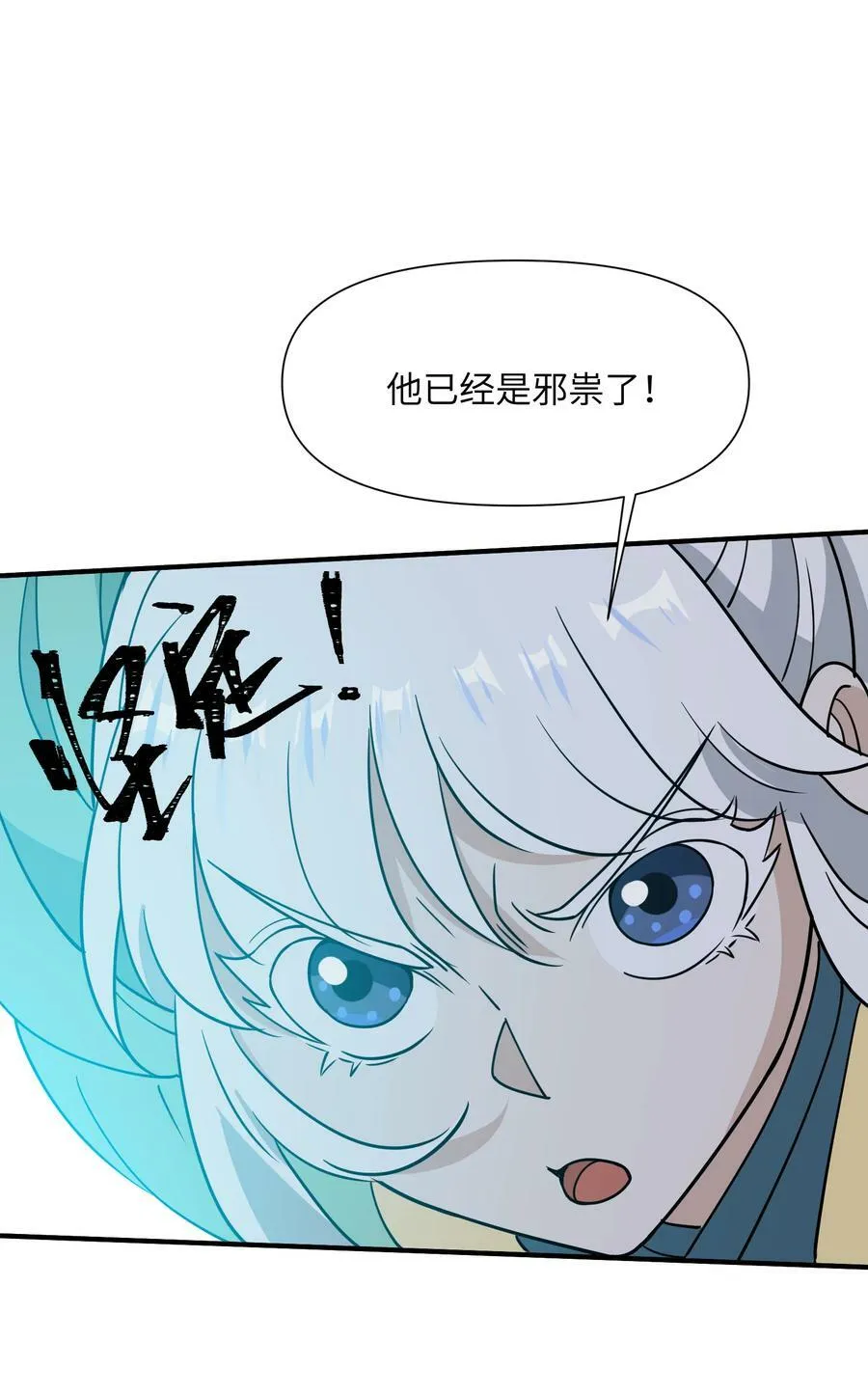 044 中二了！ 第63页