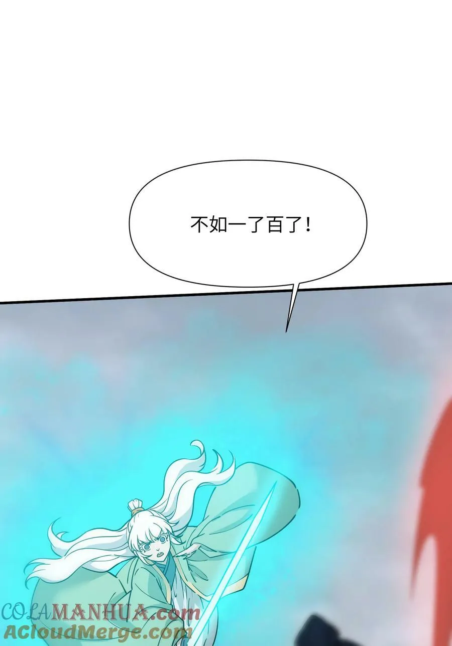 044 中二了！ 第64页