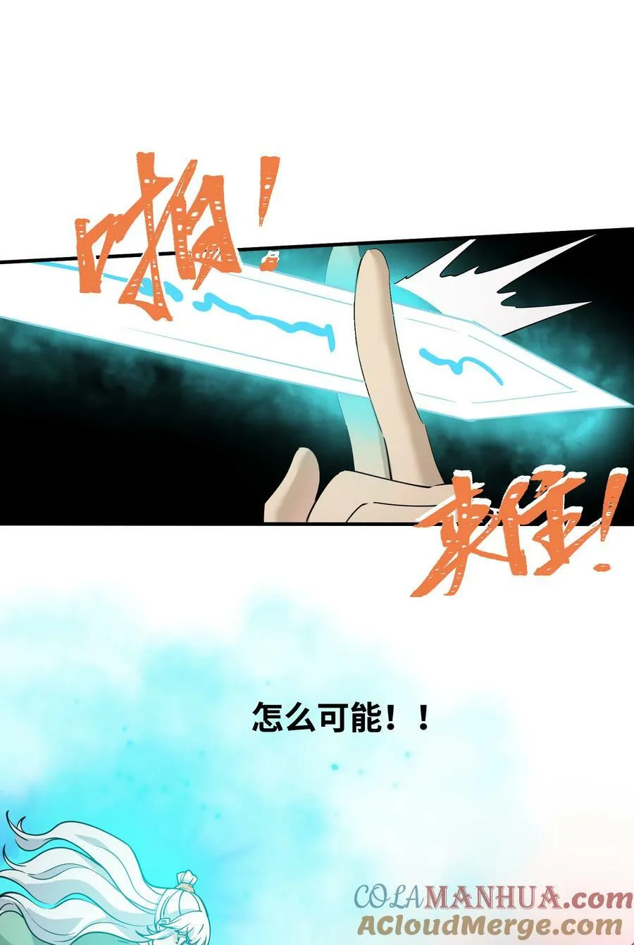 044 中二了！ 第67页