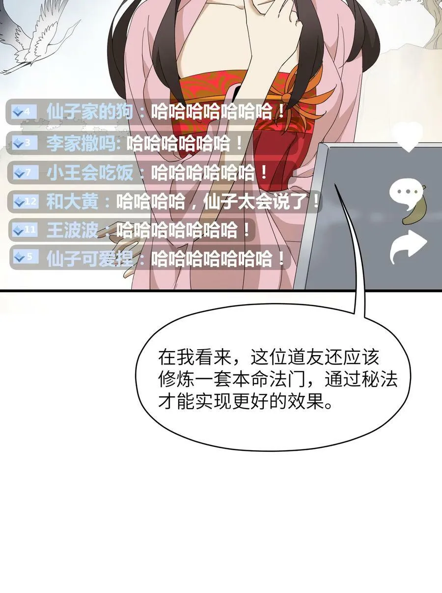 005 道！ 第9页