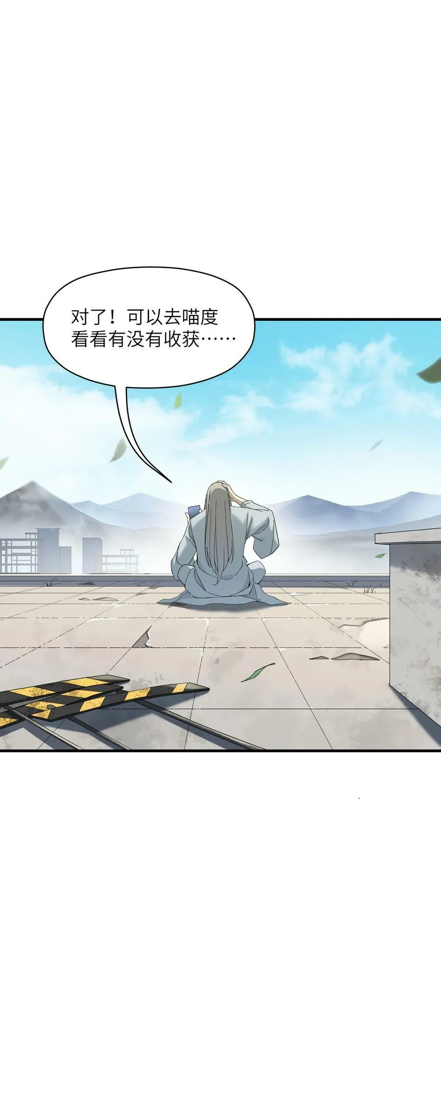 005 道！ 第33页