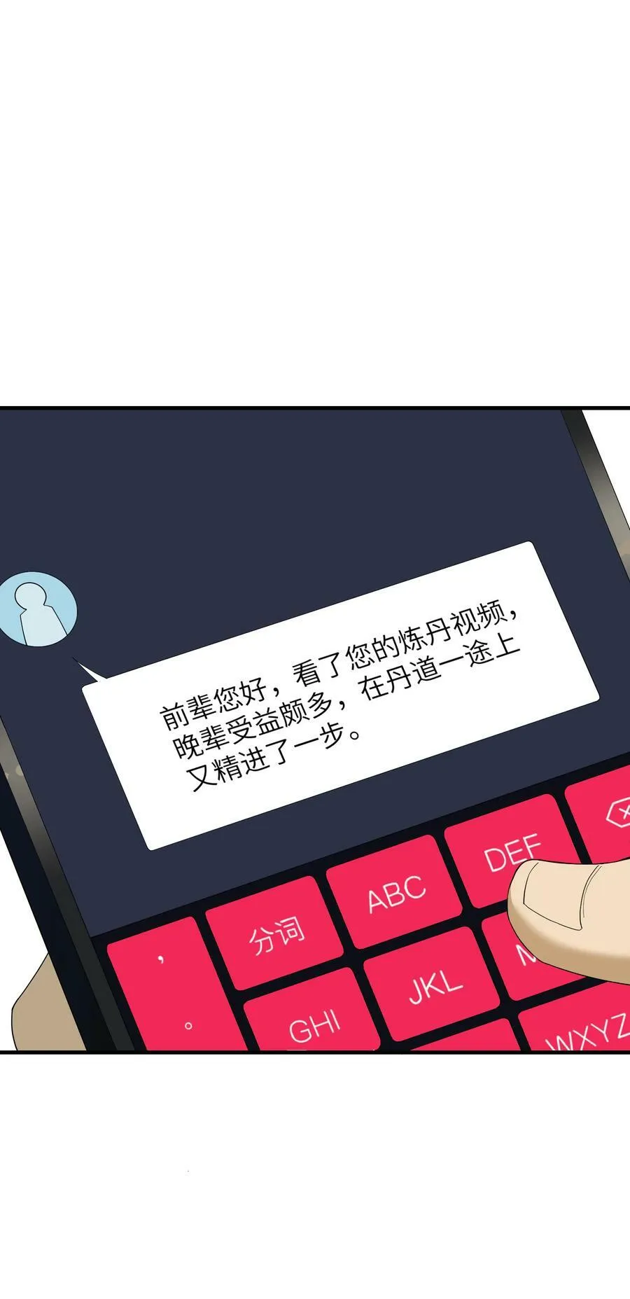 008 捡漏 第2页