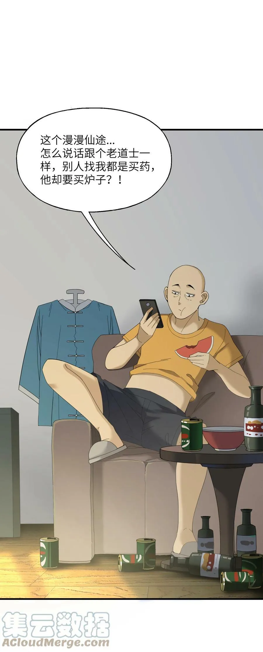 008 捡漏 第4页