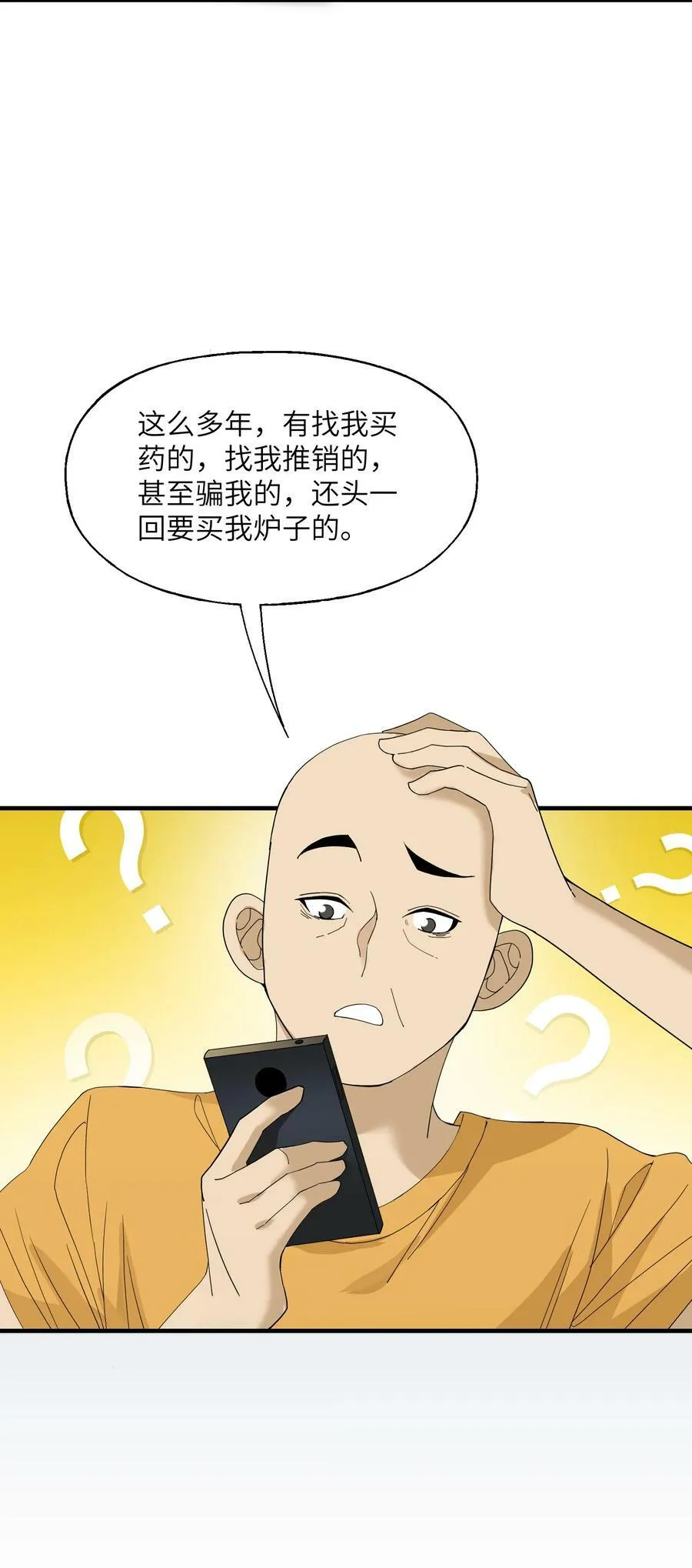 008 捡漏 第6页