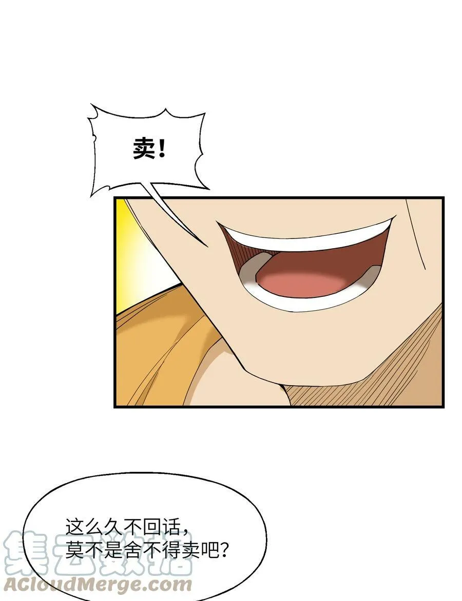 008 捡漏 第10页