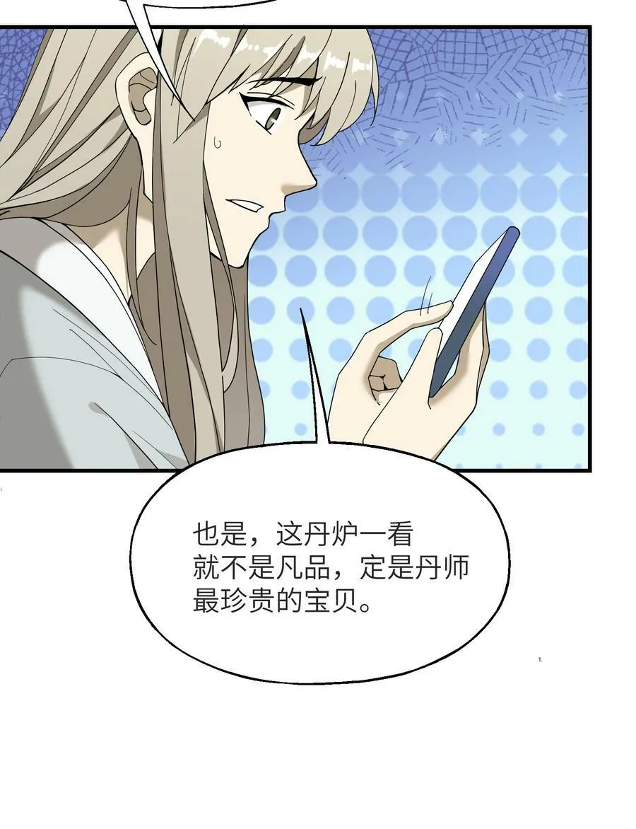 008 捡漏 第11页