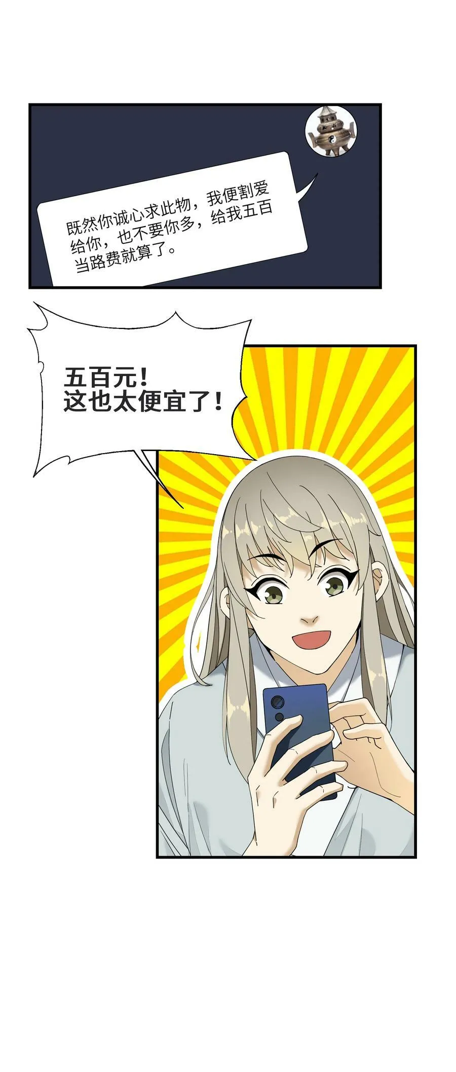 008 捡漏 第12页