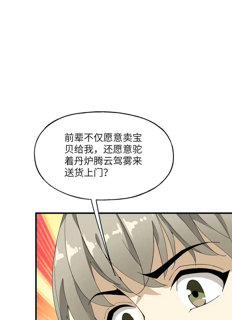 008 捡漏 第14页