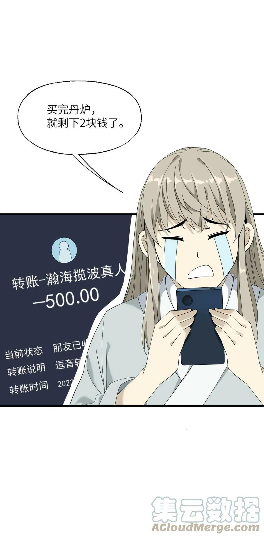 008 捡漏 第19页