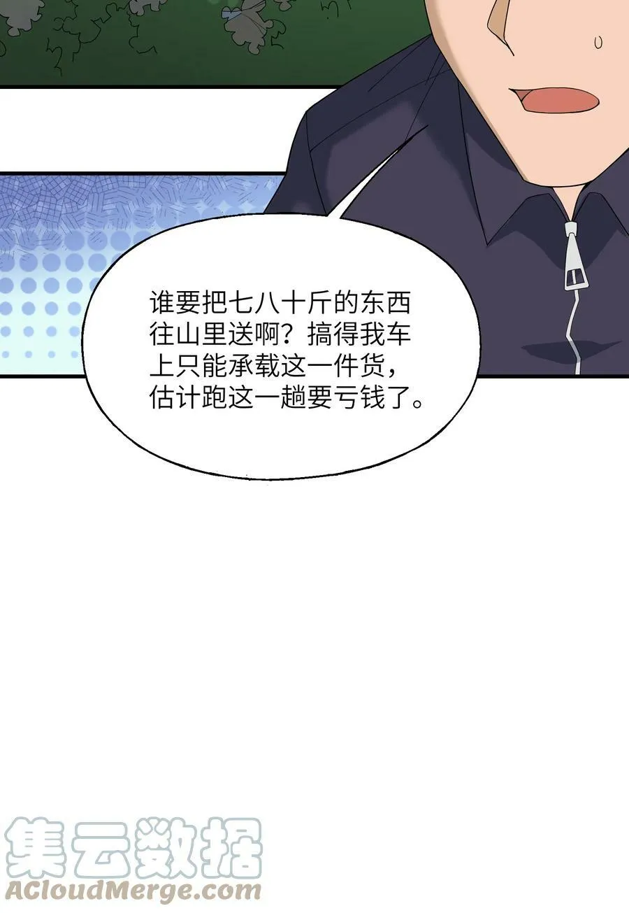 008 捡漏 第25页