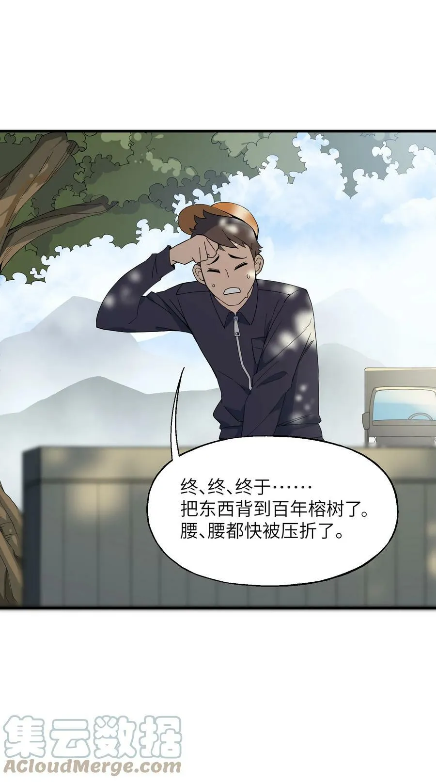 008 捡漏 第28页
