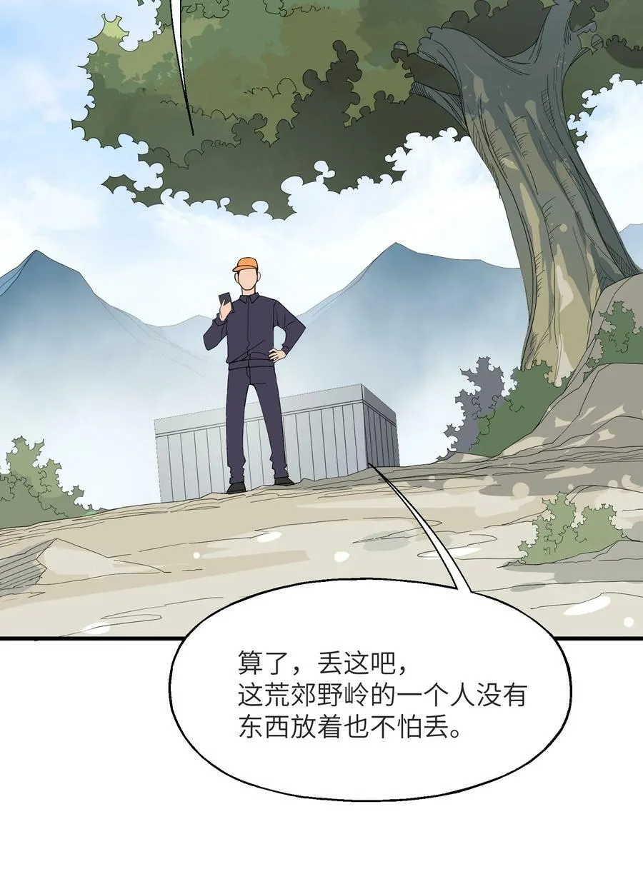 008 捡漏 第30页
