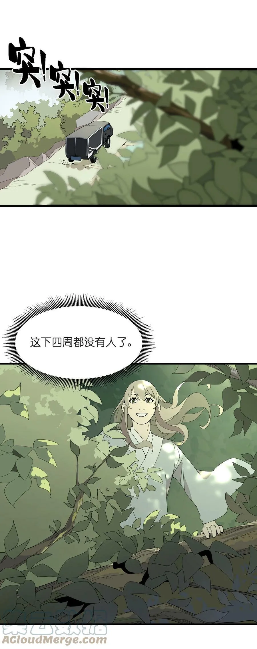 008 捡漏 第31页