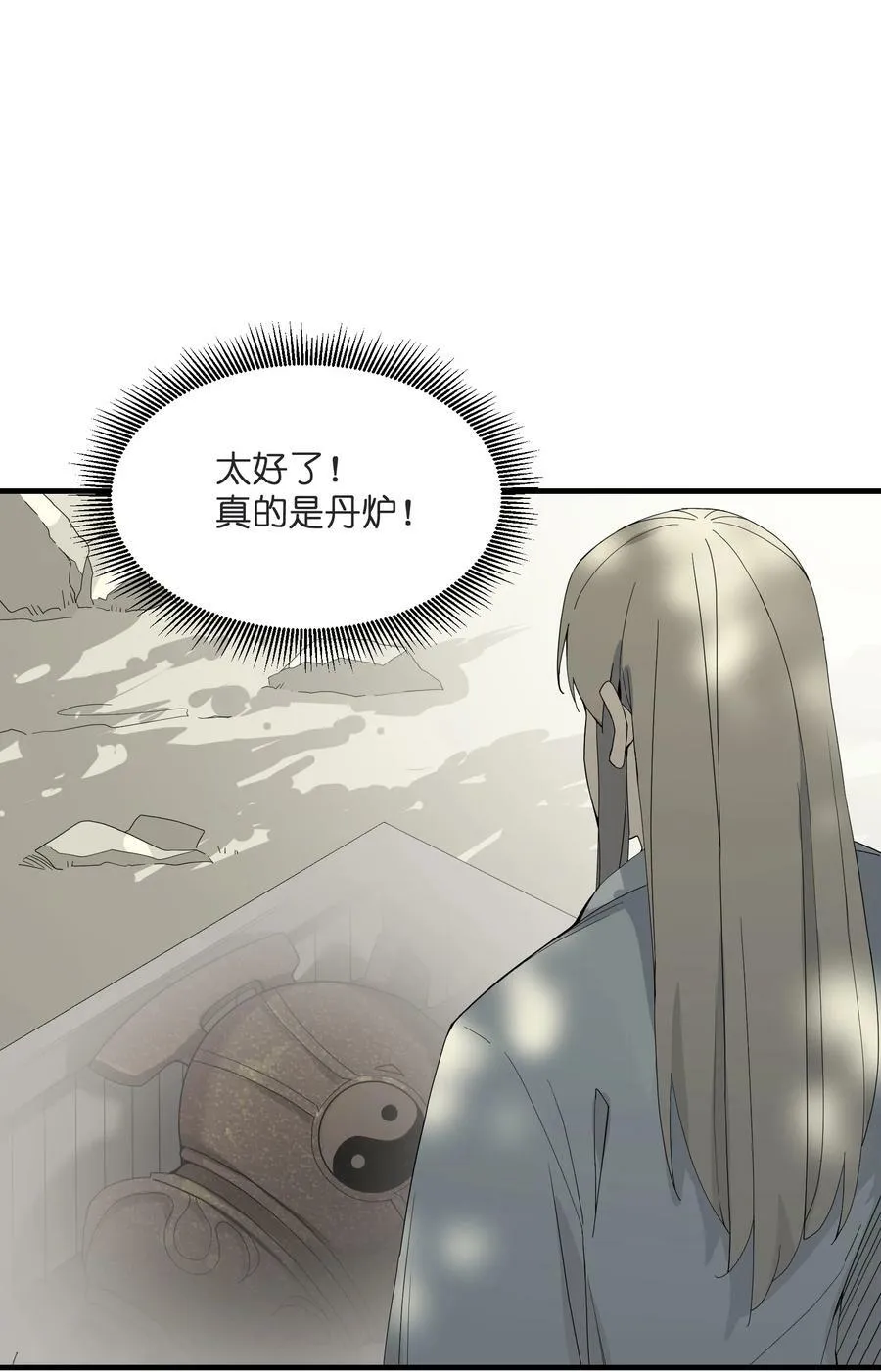 008 捡漏 第33页