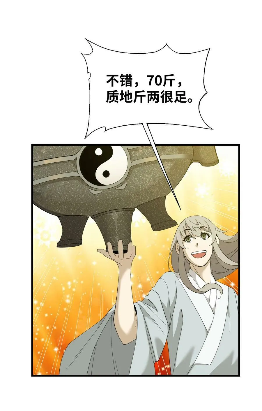 008 捡漏 第36页