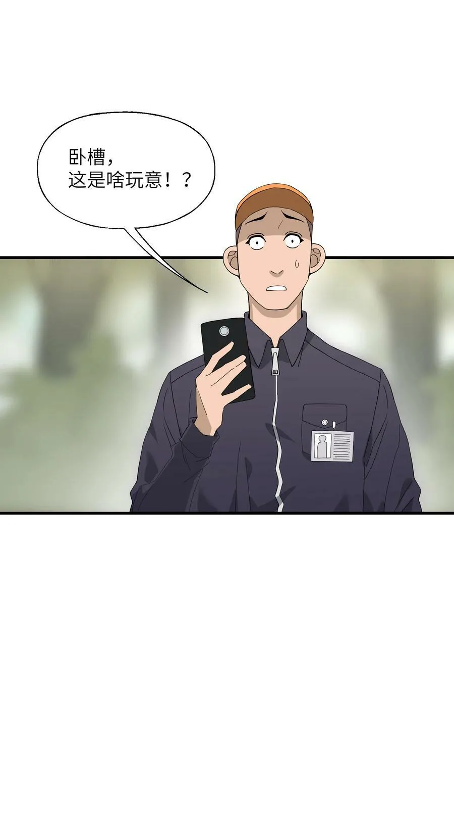 008 捡漏 第38页