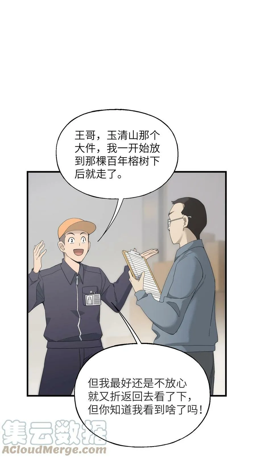 008 捡漏 第40页